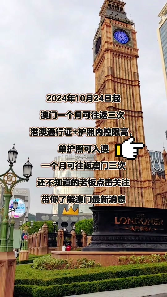 澳门资料大全+正版资料2024年,豪华精英版79.26.45-江GO121,127.13