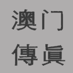 新澳门资料大全正版资料2024年,豪华精英版79.26.45-江GO121,127.13