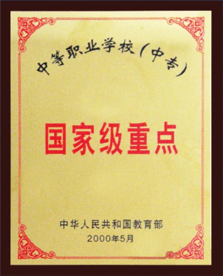 全国交通运输职业教育,最新答案动态解析_vip2121,127.13