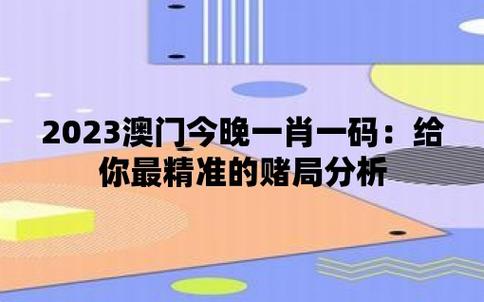 澳门独家精准资料大全，2020澳门精准资料大全—欢迎